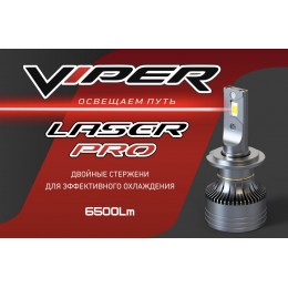 H11 VIPER LASER PRO Комплект LED ламп головного света