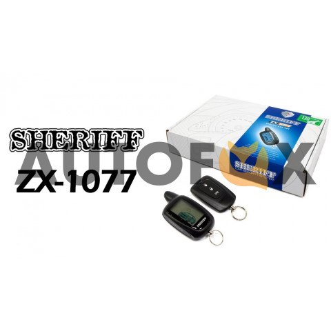 Sheriff ZX-1077  автозапуск