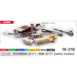 Carav 16-218: CAN-Simple Soft HYUNDAI 17+/KIA 17+ (Питание\Динамики\Антенна\Руль\Камера\USB\RCA)